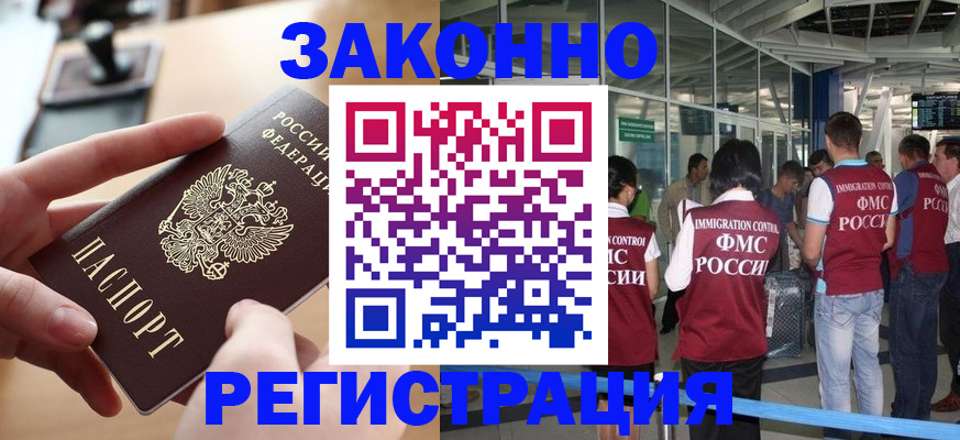 временная регистрация 2025 в ХМАО