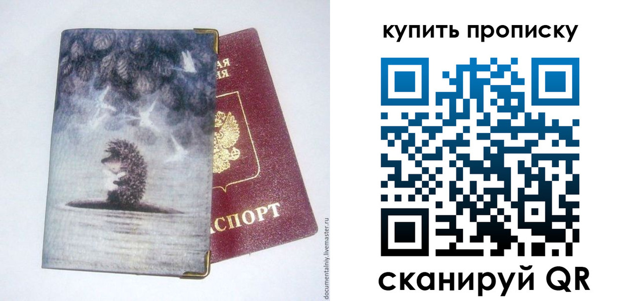 прописка в квартире в ХМАО