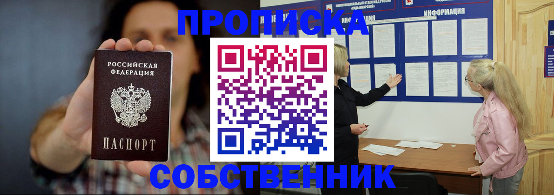 временная прописка в ХМАО