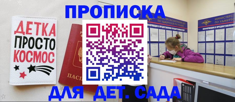 прописка 2025 в ХМАО