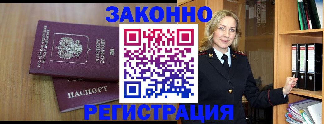 прописка штамп в ХМАО