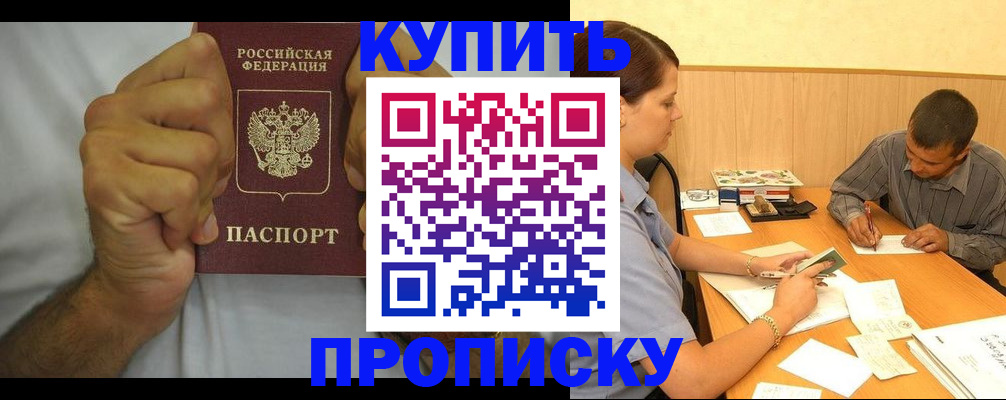 прописка штамп в ХМАО