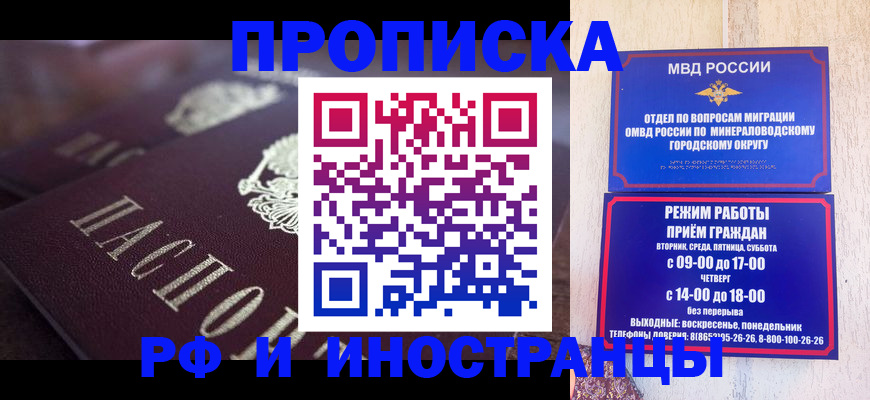 где прописаться в ХМАО