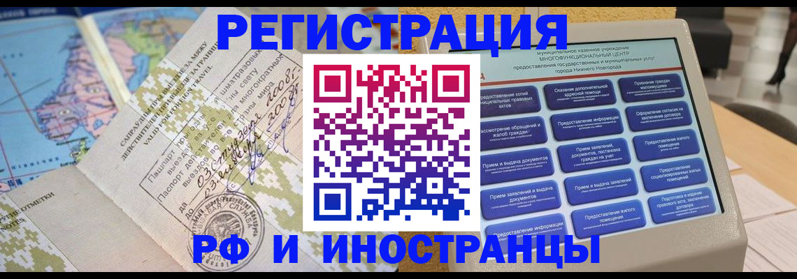 где прописаться в ХМАО